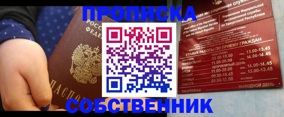 временная регистрация недорого в Тетюшах