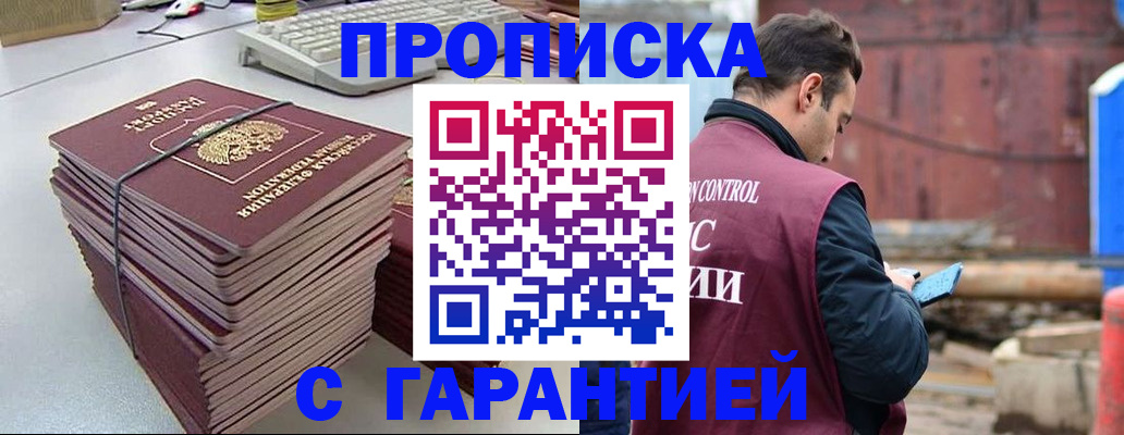 временная прописка в Тетюшах