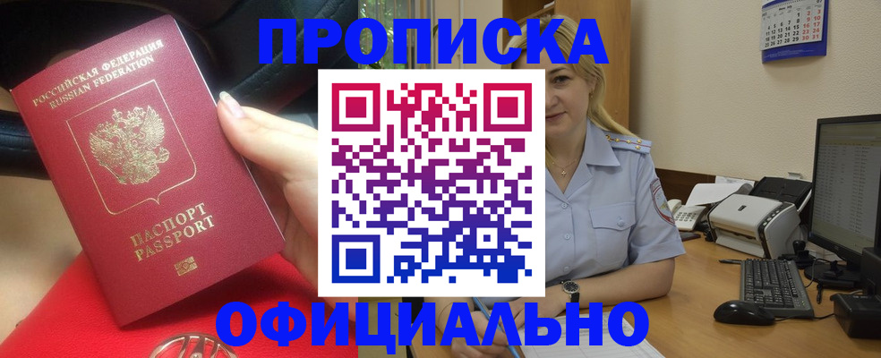 прописка законно в Тетюшах