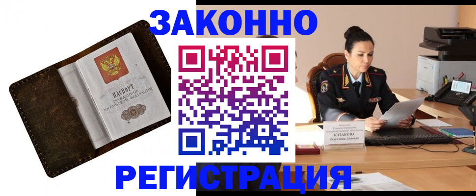 временная регистрация недорого в Тетюшах