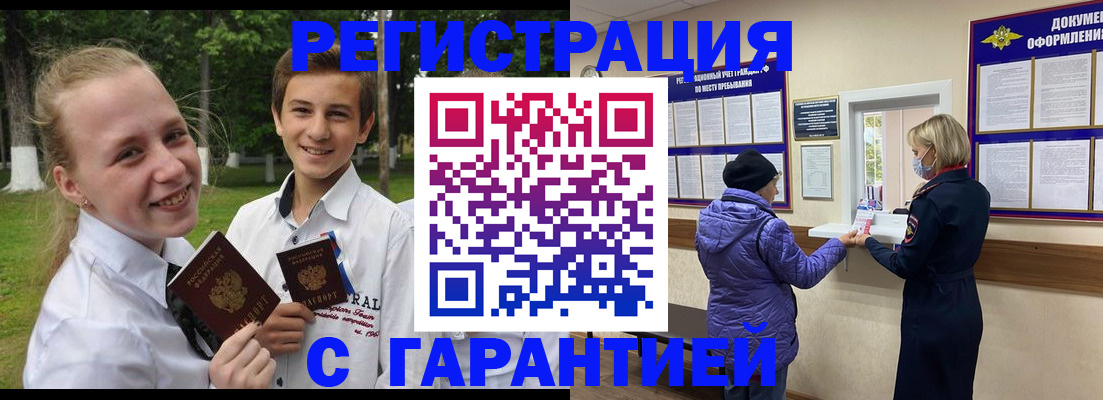 прописка для школы в Тетюшах